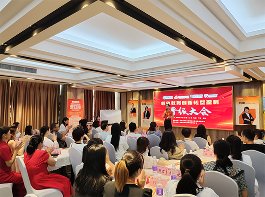 校外教育创新盈利晋级大会在南宁、北京两地圆满结束