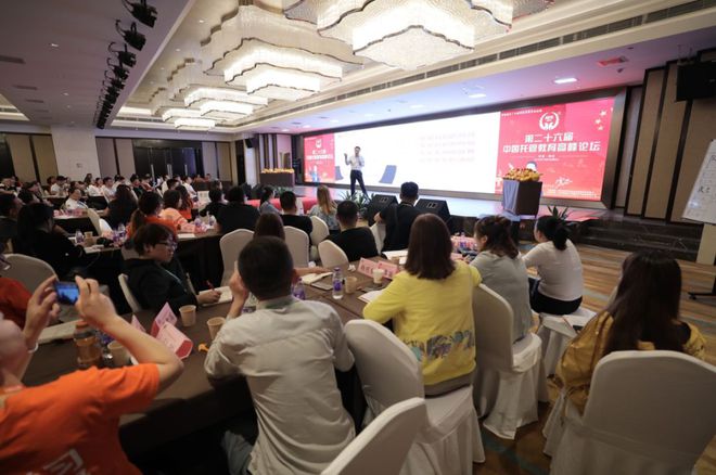 第二十六届中国托管教育高峰论坛