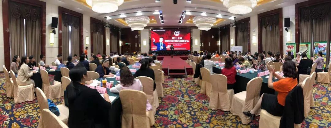 第三十届中国托管教育高峰论坛