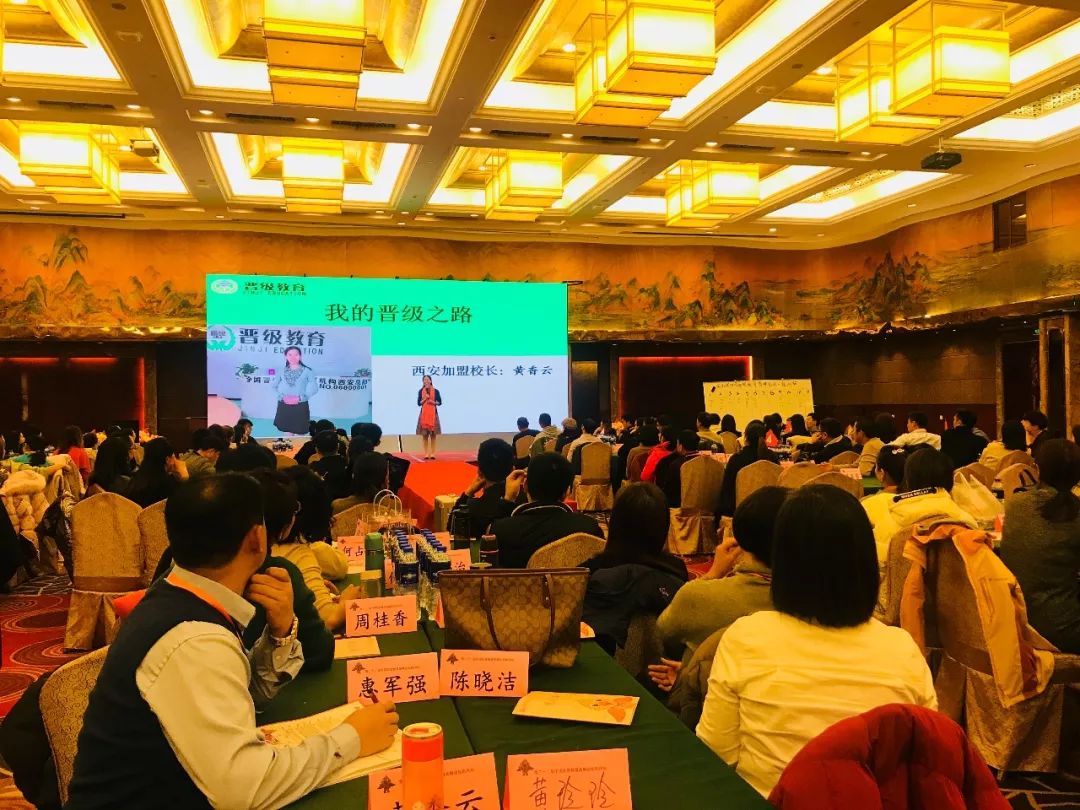 第三十二届中国托管教育高峰论坛
