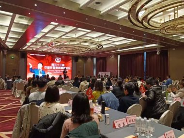 第三十三届中国托管教育高峰论坛