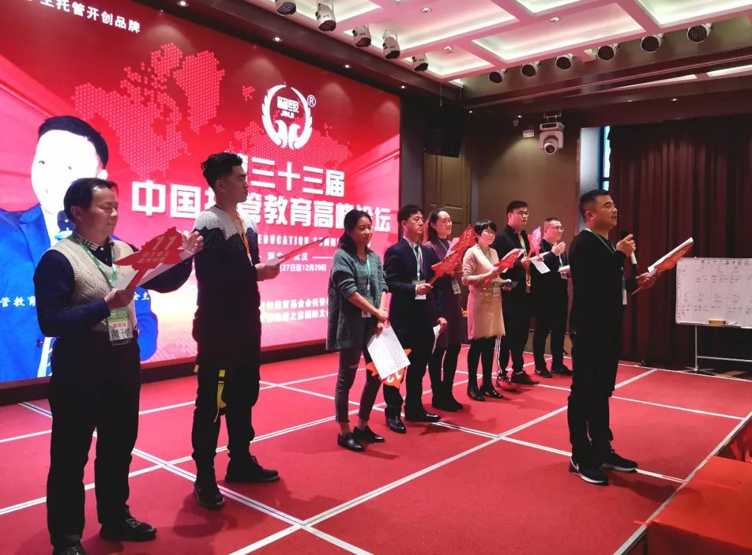 第三十三届中国托管教育高峰论坛
