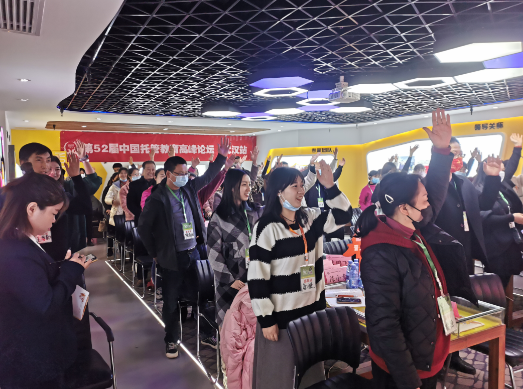 第52届中国托管教育高峰论坛武汉站圆满闭幕