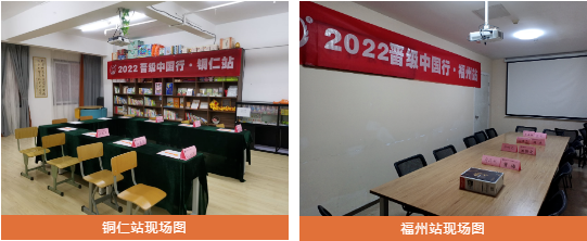 2022年晋级中国行福州、长沙、南宁、铜仁四站齐精彩回顾
