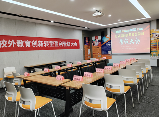 2月18日校外教育创新转型盈利晋级大会在温州圆满结束
